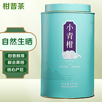 JIQINGLI 積慶里 积庆里茶叶熟普洱新会小青柑生晒柑普茶罐装品藏250g