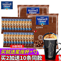麦斯威尔 三合一 特浓速溶咖啡饮品 1.3kg 袋装