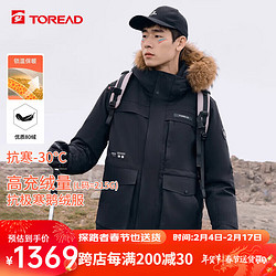 TOREAD 探路者 刘昊然同款鹅绒羽绒服 23秋冬男士防水防风外套 TADDBL91712