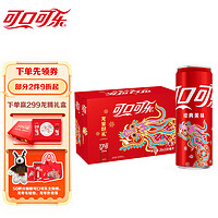 Fanta 芬达 可口可乐龙年汽水碳酸饮料电商限定330ml*20罐 整箱装