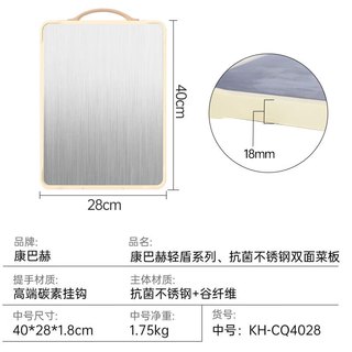 KÖBACH康巴赫抗菌不锈钢砧板双面菜板切菜板加厚案板防霉40*28cm家用 大号43*30cm