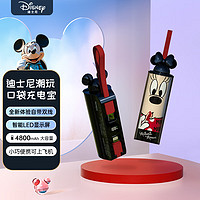 迪士尼（DISNEY）100周年版自带双线充电宝智能数显可上飞机小巧便捷式移动电源适用苹果华为小米 米妮 米妮【自带双线+口红大小】