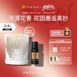 THANN庭润伊甸园芳香精油10ml玫瑰茉莉花香泰国车载香薰 伊甸园精油10ml