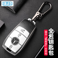 北思科奔驰汽车钥匙套glc300l glb220 s400 e300l c260l男士带防丢号码
