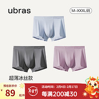 Ubras 24年冰丝超薄透气男士内裤抗菌裆平角裤中腰四角裤(3条装) 奶盐蓝色+鸽羽灰色+玫瑰酒色 XXL