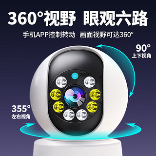 镭威视摄像头手机远程监控器360度无死角带夜视全景无线wifi高清家庭云台旋转家用室内机可语音对话