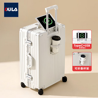 DULA 铝框行李箱高颜拉杆箱杯架USB充电旅行密码箱皮箱子皓月白26英寸
