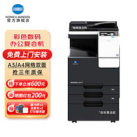 柯尼卡美能达（KONICA MINOLTA）C226 a3彩色复合机打印机商用办公大型复印机a4 7英寸触屏+网络/双面打印(送无线手机打印服务器） 套餐一：标配+工作底柜（防尘防潮）