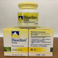 夏士莲Haselian雪花膏滋润霜100克 面霜清爽滋润不油经典怀旧护肤 50g