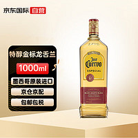 JOSE CUERVO 豪帅快活 特醇金标龙舌兰酒墨西哥洋酒 40度 1000ml年货