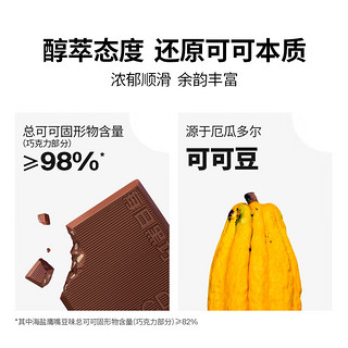 每日黑巧醇萃系列黑巧克力 聚会办公室零食分享装 137g7片装3盒 藜麦黑口味 盒装 35g 3盒