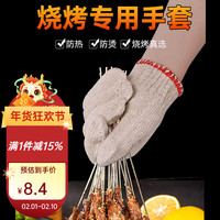 五人行(wurenxing)烧烤工具用品 全套家用户外烤肉烤鱼夹子烧烤签子刷子盘子配件 烧烤手套1双