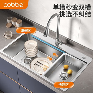 卡贝（cobbe）304不锈钢水槽手工大单槽厨房洗手洗菜盆家用台上盆淘菜洗碗水池 【68x46】升级款+盆+菜板+龙头