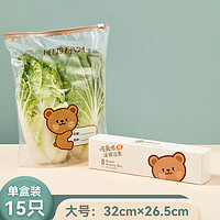 沃德百惠(WORTHBUY)加厚PE密封保鲜袋水果食物用拉链密封袋冰箱保鲜分装袋食品封口袋 大号1盒【共15只】