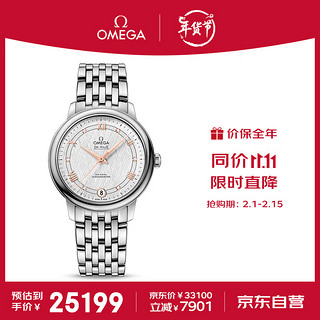 OMEGA 欧米茄 De Ville碟飞系列 32.7毫米自动上链腕表 424.10.33.20.52.001