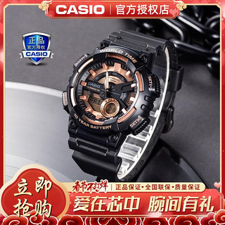 CASIO 卡西欧 Analogue指针 STANDARD-MAN系列 46.6毫米电子腕表 AEQ-110W-1A3