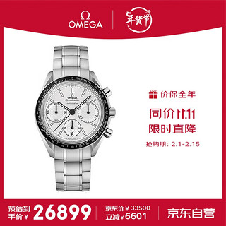 OMEGA 欧米茄 Speedmaster超霸系列 40毫米自动上链腕表 326.30.40.50.02.001