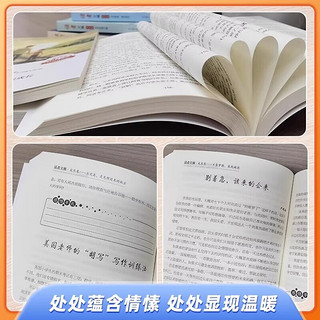 读者文摘·成长卷版 2021版全6册 课外读物 励志成长课外阅读 作文素材积累适合3-9年级7-15岁