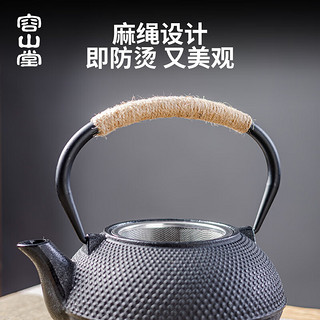 容山堂铁壶铸铁茶壶围炉煮茶壶煮茶器家用电陶炉煮茶烧水壶泡茶壶 铁壶带麻绳+小圆上水器 880ml