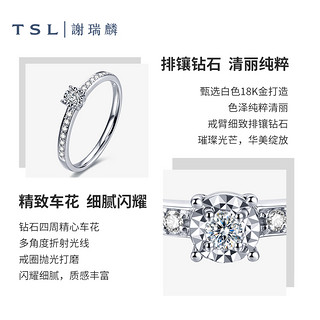 TSL 谢瑞麟 BB027 女士时尚18K白金钻石戒指