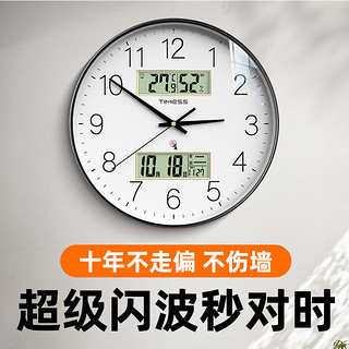 TIMESS 自动对时闪波电波钟表挂墙家用客厅时钟静音免打孔石英挂钟