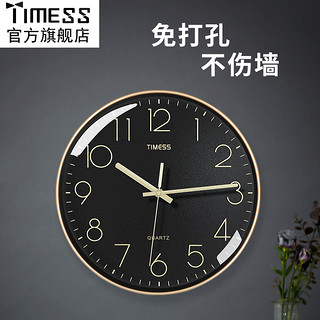 TIMESS P30-02 轻奢创意挂钟