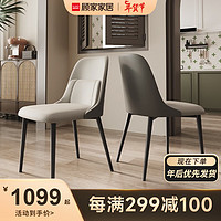 顾家家居 KUKA 顾家木艺 餐椅轻奢酒店家用北欧皮质高级感样板房餐凳椅子PT8030Y 餐椅*2(灰色) 50天发货