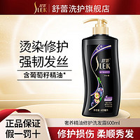 SLEK 舒蕾 奢养净油修护洗发水600ml