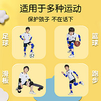 YANMAO 艳茂 儿童运动护膝秋冬季护腕膝盖专用护具专业打篮球足球男童装备套装