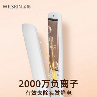 K·SKIN 金稻 夹板不伤发直板夹负离子卷发棒卷直两用 刘海迷你小熨板直发电夹板烫发棒神器 KD280白色