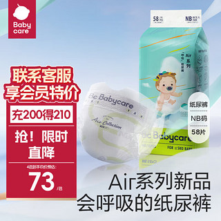 babycare air呼吸透气纸尿裤拉拉裤多尺码任选