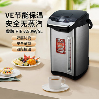 TIGER 虎牌 电热水壶 日本节能VE双层真空保温电热水瓶烧水壶 PIE-A50W- 5L