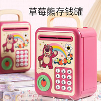 迪士尼存钱罐儿童新年草莓熊智能储钱罐指纹人脸密码存钱箱玩具