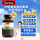 Swisse 斯维诗 澳洲Swisse斯维诗70倍高浓度奶蓟草护肝净化片120粒*1瓶