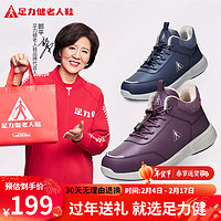足力健老人鞋冬季防滑保暖鞋加绒加厚棉鞋橡胶底健步休闲鞋 女款-绛紫色 38