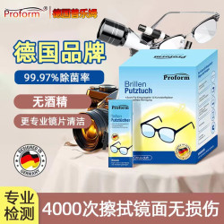 普乐姆 PLEMO 普乐姆 便携眼镜纸清洁纸 镜头屏幕清洁 一次性眼镜纸 52片*2盒