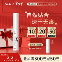 仙丛XCON假睫毛胶水自粘睫毛嫁接种速干透明无痕易卸除 假睫毛胶水 5ml