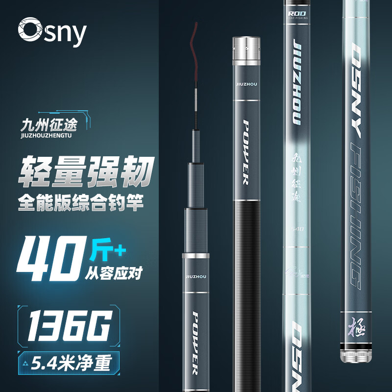 澳西尼鱼竿九州征途7.2米钓鱼竿手竿28调超轻超硬碳素台钓竿鲤鱼杆渔具