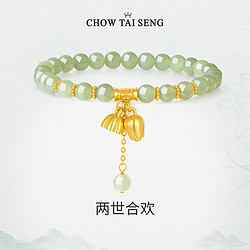 CHOW TAI SENG 周大生 蓮蓬和田玉手串女轉運珠兩世歡銀手鏈送女友禮物