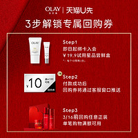 OLAY玉兰油超抗精华30洁面