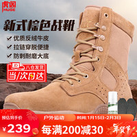 虎阁2021新式作战靴 特种超轻作战靴 战术战训靴训练靴登山鞋 43码