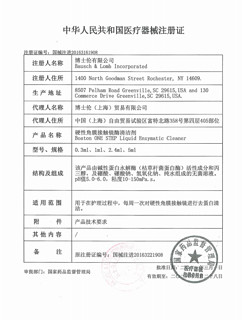 BAUSCH+LOMB 博士伦 博视顿除蛋白小瓶新洁酵素rgp硬性角膜酶清洁剂5ml