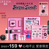 ZEESEA 滋色 口红彩妆套盒化妆品礼盒 新年 糖果少女礼盒