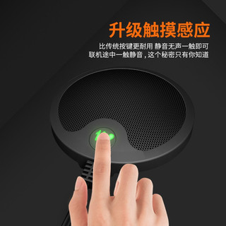 闪克（Sudotack） 电脑游戏麦克风全向录课会议USB话筒笔记本录音直播设备有线收音闪客啵啵麦 BM10电脑麦+USB即插即用