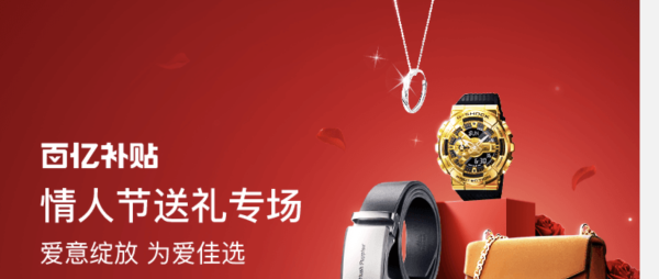 情人节优惠终极指南,打造一站式浪漫省钱攻略