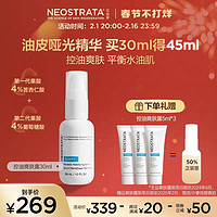 NeoStrata 芯丝翠 果酸精华液苦杏仁酸控油爽肤露补水净痘平衡水油