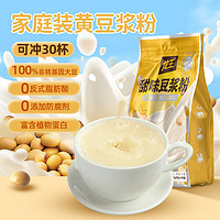 88VIP：龙王食品 龙王豆浆黄豆浆粉甜味家庭装25g*30袋早餐代餐速溶冲饮非转基因