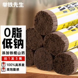 小鸡收腹 举铁先生0脂肪荞麦龙须面条魔芋铁棍山药杂粗粮无糖精100%挂面主食品3斤