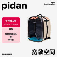 pidan 彼诞 PD2651M1 猫猫背包 37*29*49cm