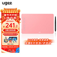 UGEE 友基 数位板手绘板写字板绘画板写字板电脑手写板连接手机 EX08 pro粉色